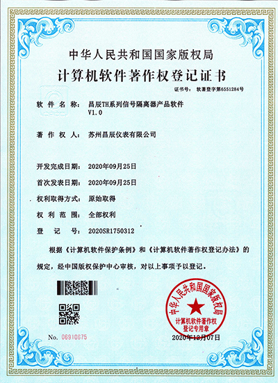 1608867184.jpg 昌辰證書(shū)2.jpg